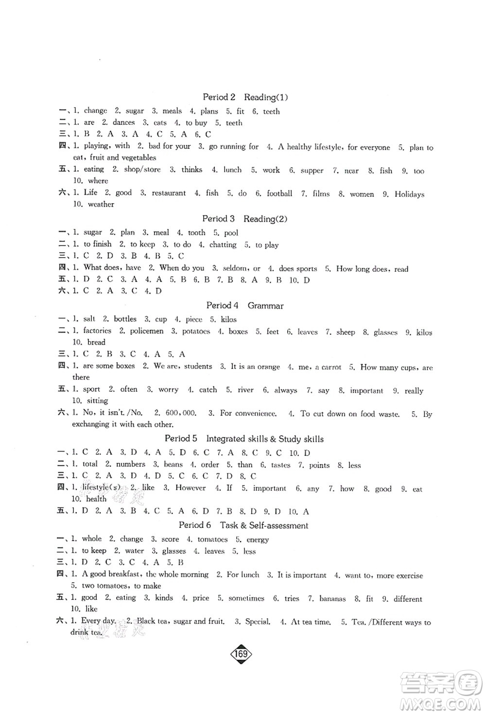 延邊大學(xué)出版社2021輕松作業(yè)本七年級(jí)英語(yǔ)上冊(cè)新課標(biāo)江蘇版答案