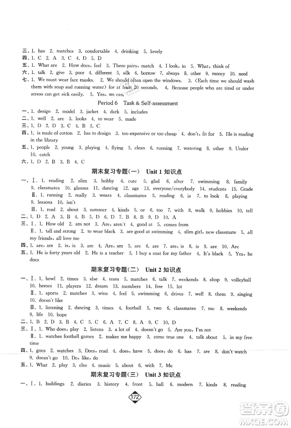 延邊大學(xué)出版社2021輕松作業(yè)本七年級(jí)英語(yǔ)上冊(cè)新課標(biāo)江蘇版答案