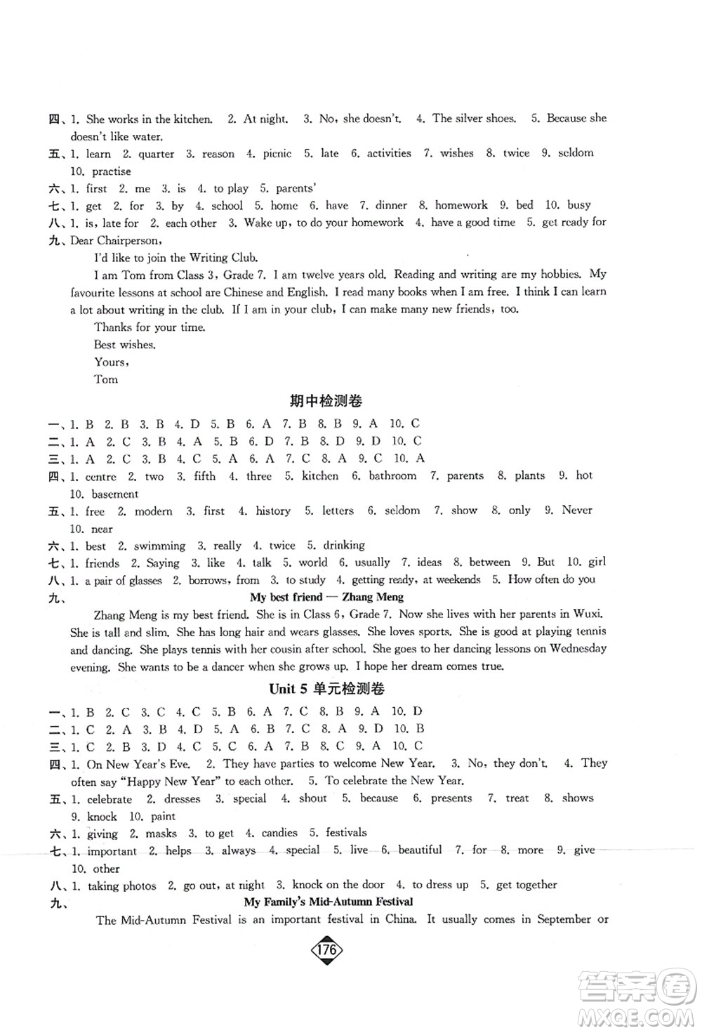 延邊大學(xué)出版社2021輕松作業(yè)本七年級(jí)英語(yǔ)上冊(cè)新課標(biāo)江蘇版答案