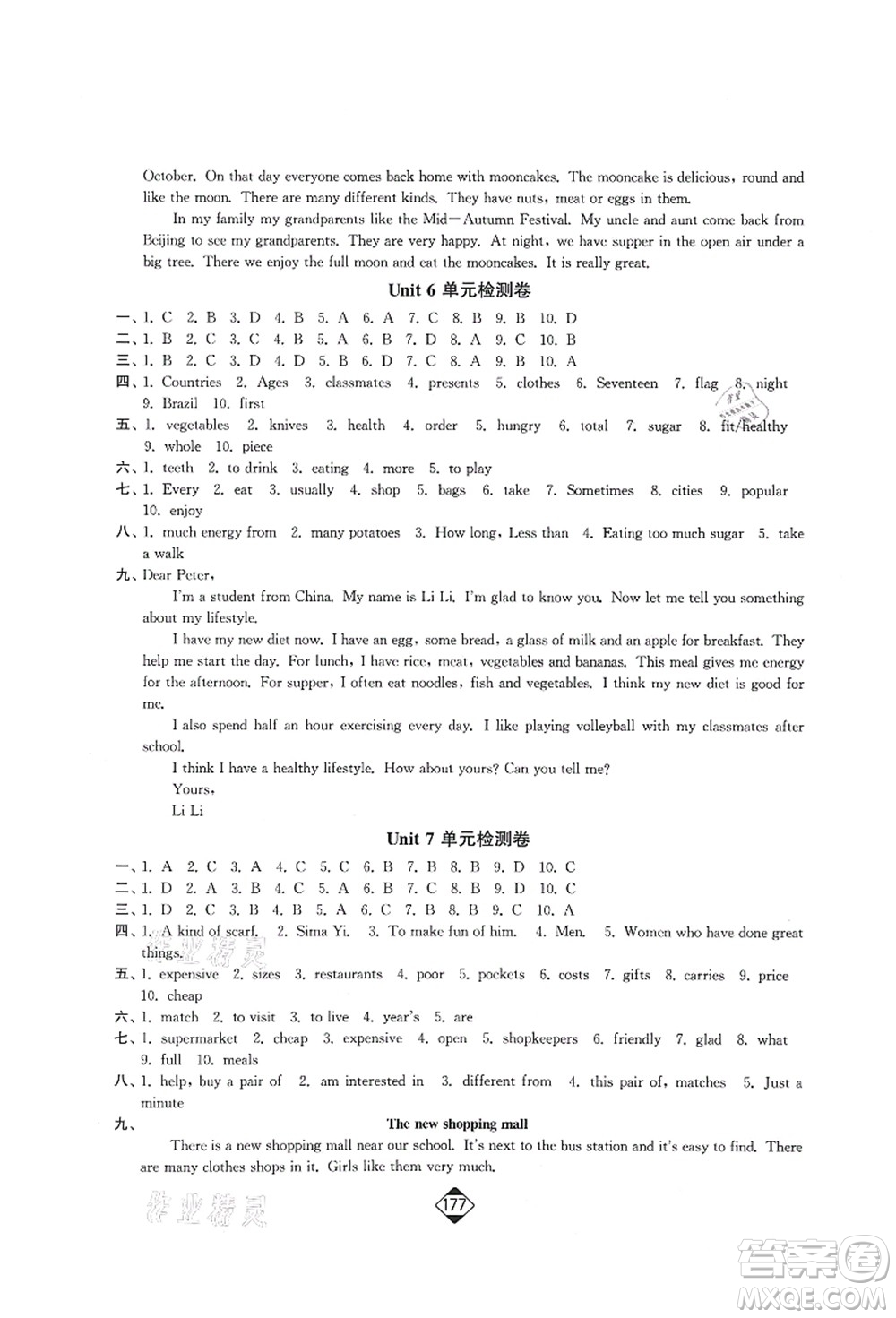 延邊大學(xué)出版社2021輕松作業(yè)本七年級(jí)英語(yǔ)上冊(cè)新課標(biāo)江蘇版答案