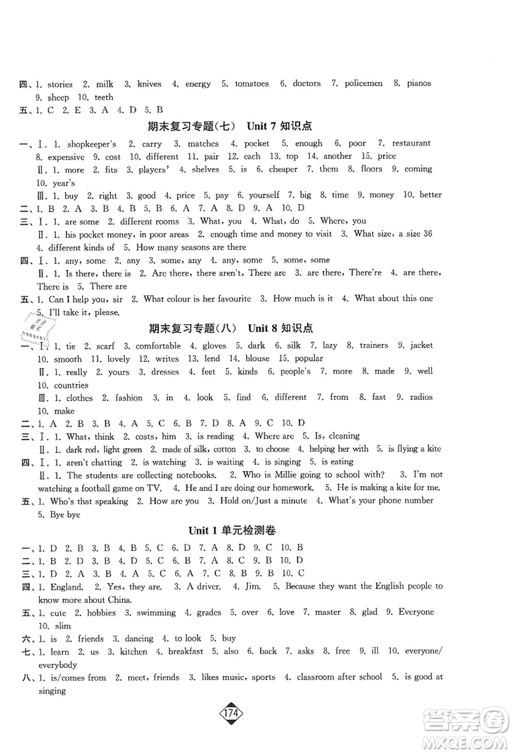 延邊大學(xué)出版社2021輕松作業(yè)本七年級(jí)英語(yǔ)上冊(cè)新課標(biāo)江蘇版答案