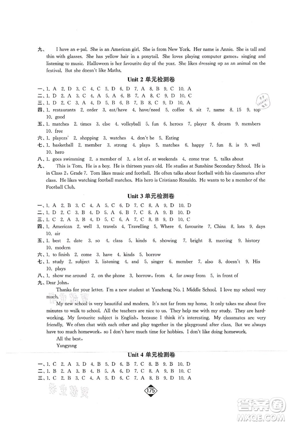 延邊大學(xué)出版社2021輕松作業(yè)本七年級(jí)英語(yǔ)上冊(cè)新課標(biāo)江蘇版答案