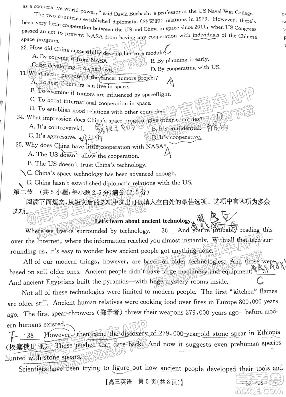 2022屆廣東金太陽9月聯(lián)考高三一輪復習調研考英語試題及答案