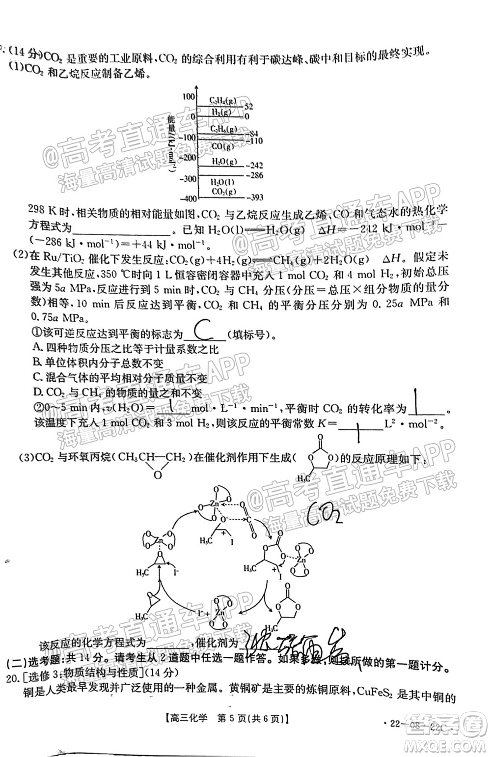 2022屆廣東金太陽9月聯(lián)考高三一輪復(fù)習(xí)調(diào)研考化學(xué)試題及答案