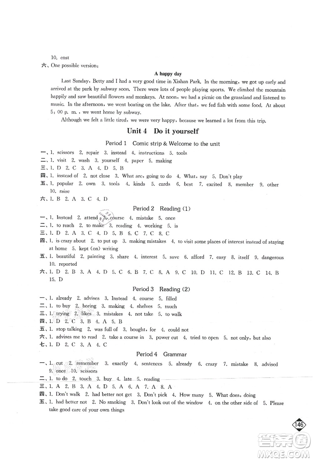 延邊大學出版社2021輕松作業(yè)本八年級英語上冊新課標江蘇版答案