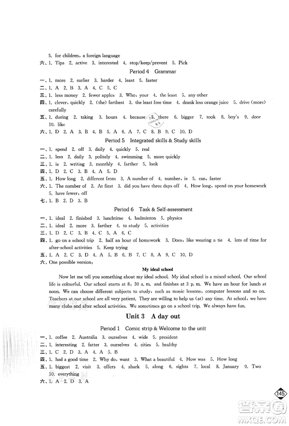 延邊大學出版社2021輕松作業(yè)本八年級英語上冊新課標江蘇版答案