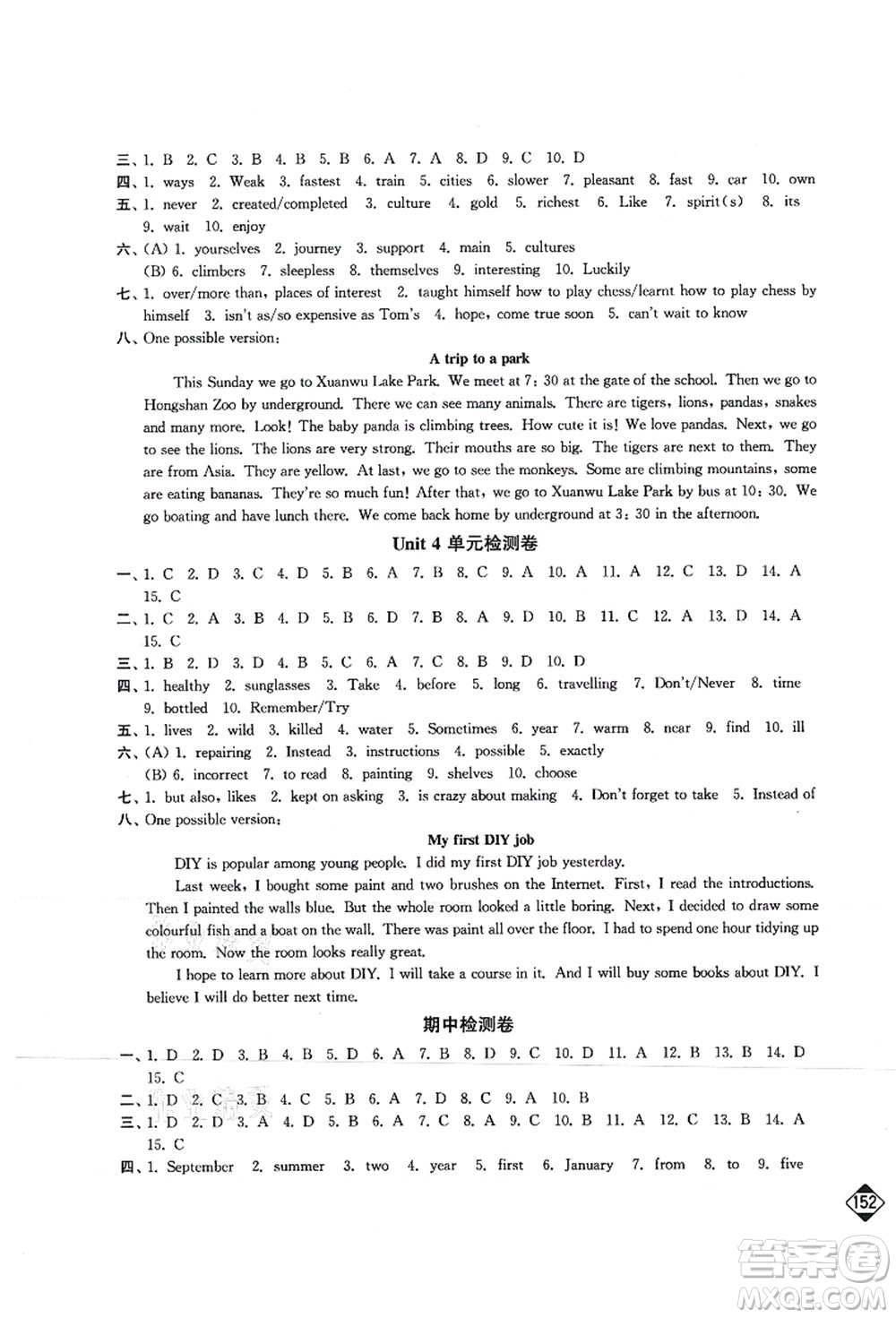 延邊大學出版社2021輕松作業(yè)本八年級英語上冊新課標江蘇版答案