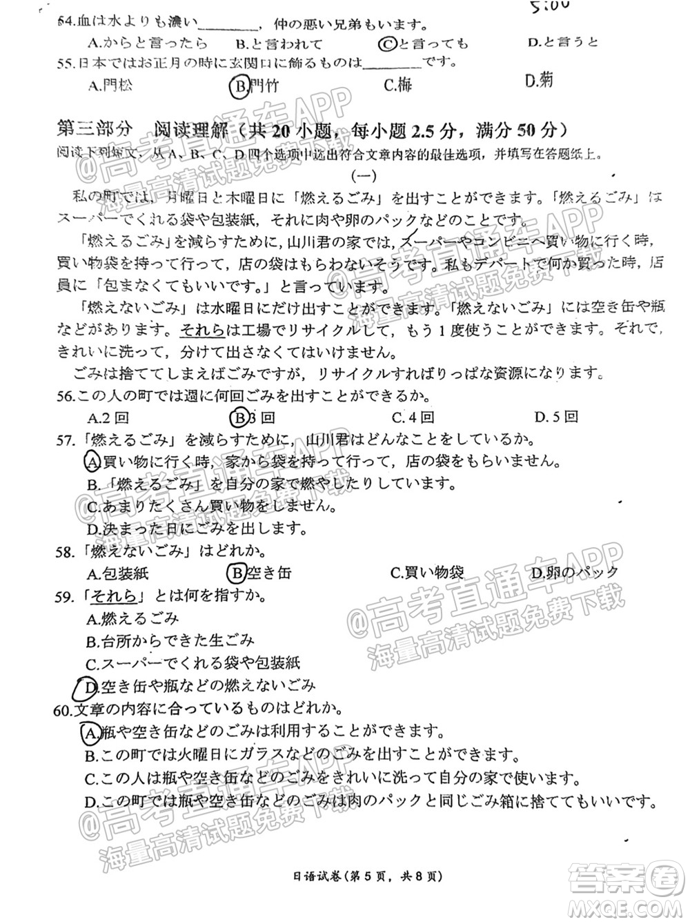 2022屆廣東金太陽9月聯(lián)考高三一輪復習調研考外語試題及答案