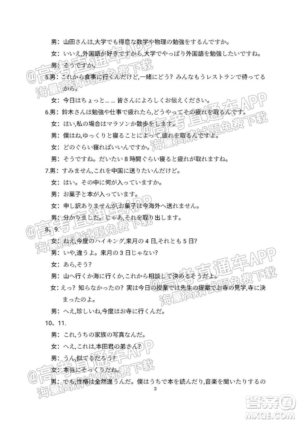 2022屆廣東金太陽9月聯(lián)考高三一輪復習調研考外語試題及答案