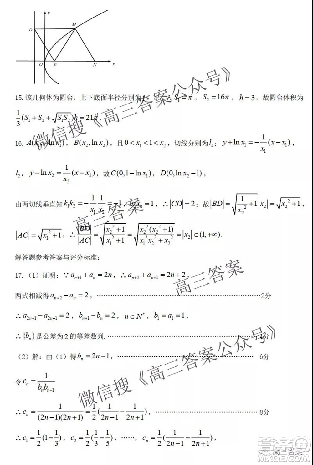 2022屆全國(guó)新高考一卷區(qū)高三學(xué)業(yè)測(cè)評(píng)數(shù)學(xué)試卷及答案