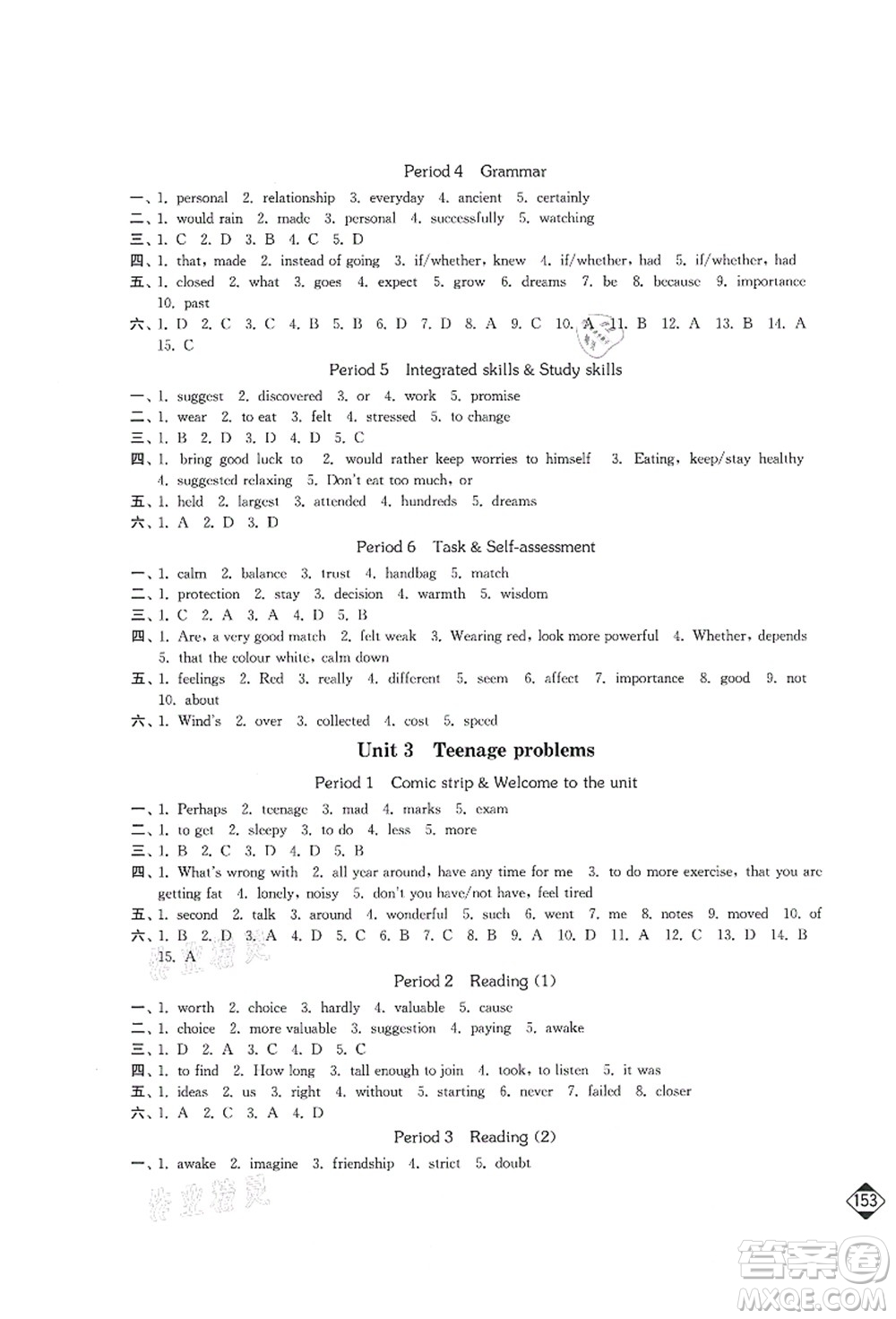 延邊大學出版社2021輕松作業(yè)本九年級英語上冊新課標江蘇版答案