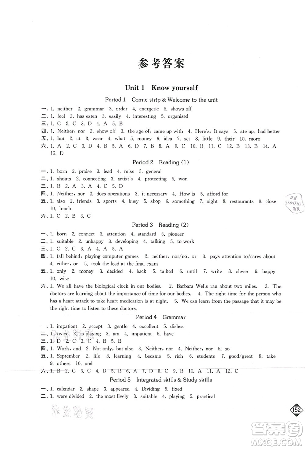 延邊大學出版社2021輕松作業(yè)本九年級英語上冊新課標江蘇版答案