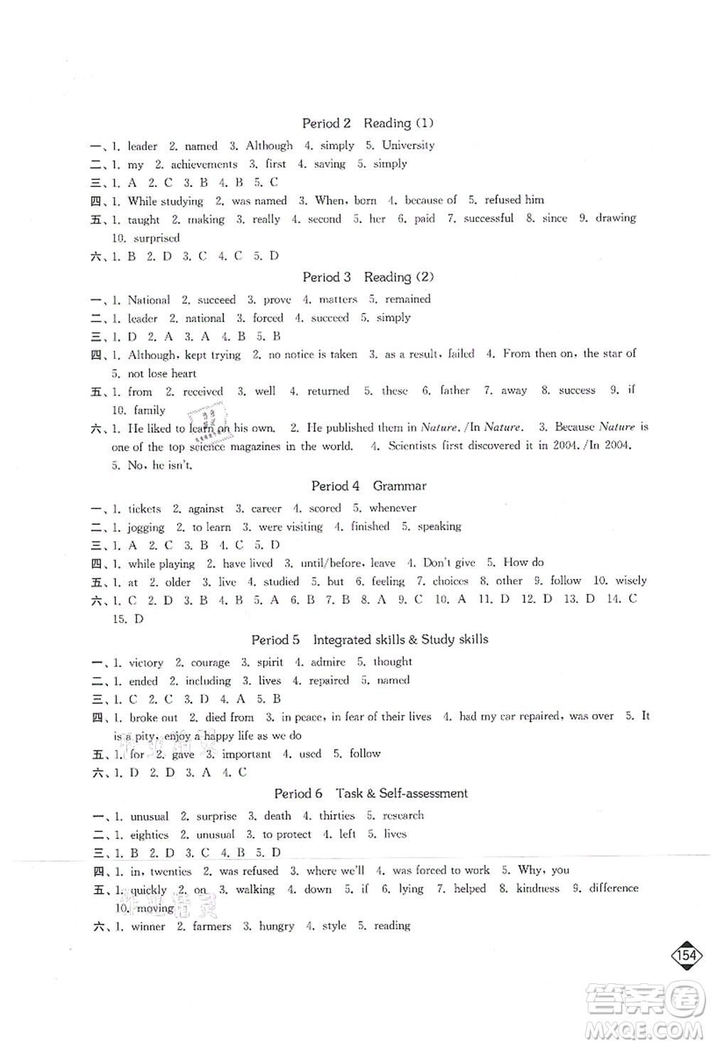 延邊大學出版社2021輕松作業(yè)本九年級英語上冊新課標江蘇版答案