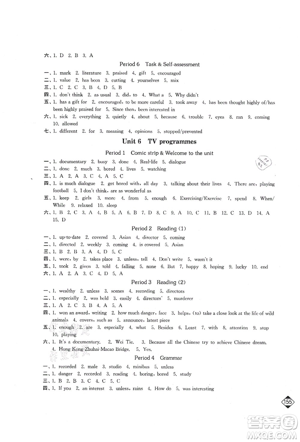 延邊大學出版社2021輕松作業(yè)本九年級英語上冊新課標江蘇版答案