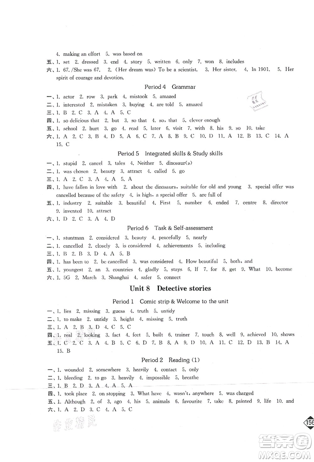 延邊大學出版社2021輕松作業(yè)本九年級英語上冊新課標江蘇版答案