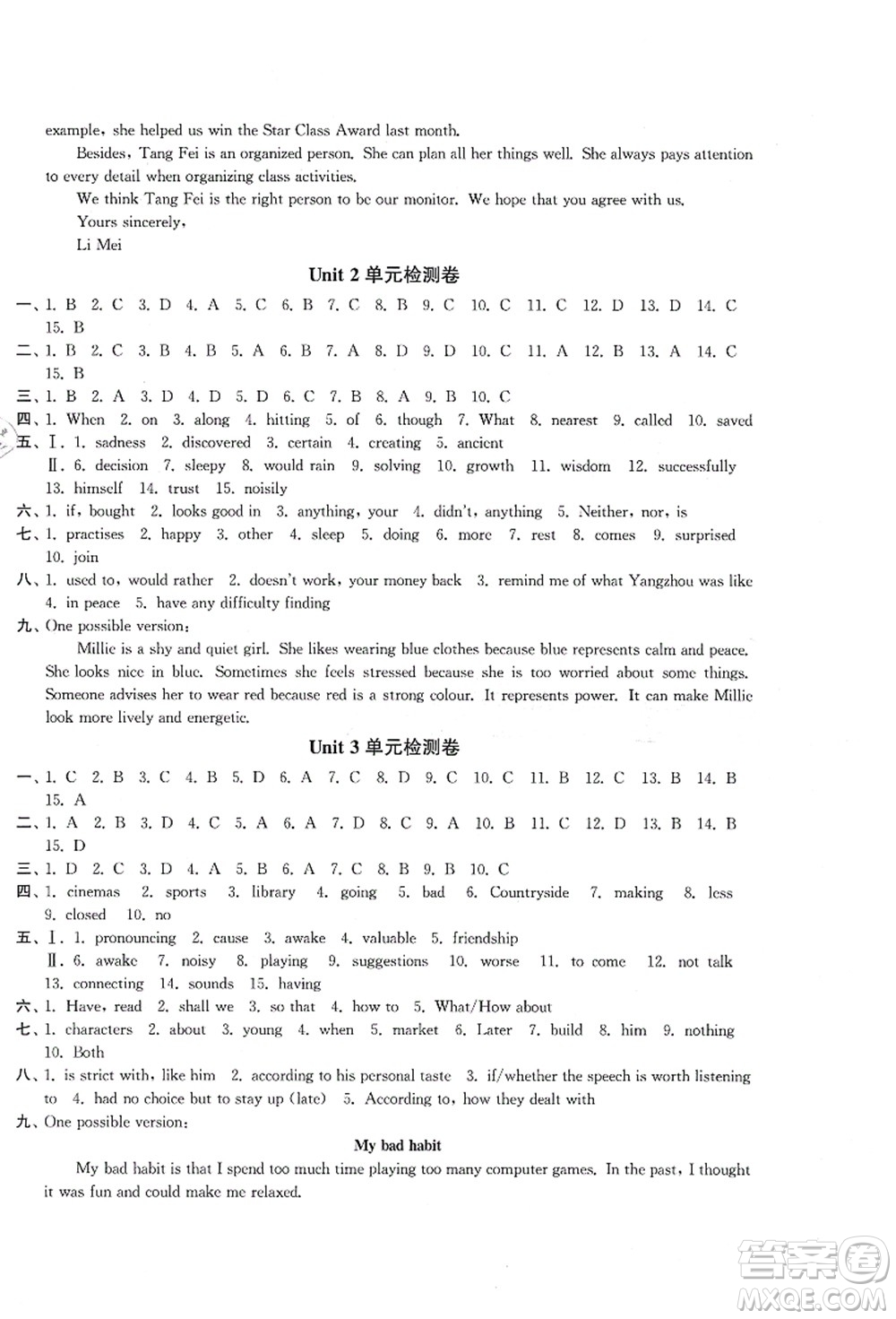 延邊大學出版社2021輕松作業(yè)本九年級英語上冊新課標江蘇版答案