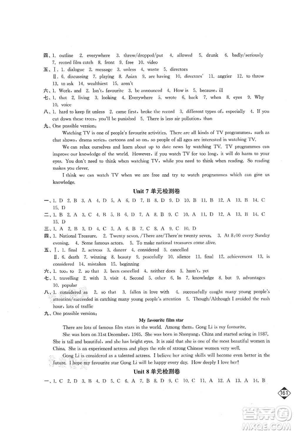 延邊大學出版社2021輕松作業(yè)本九年級英語上冊新課標江蘇版答案