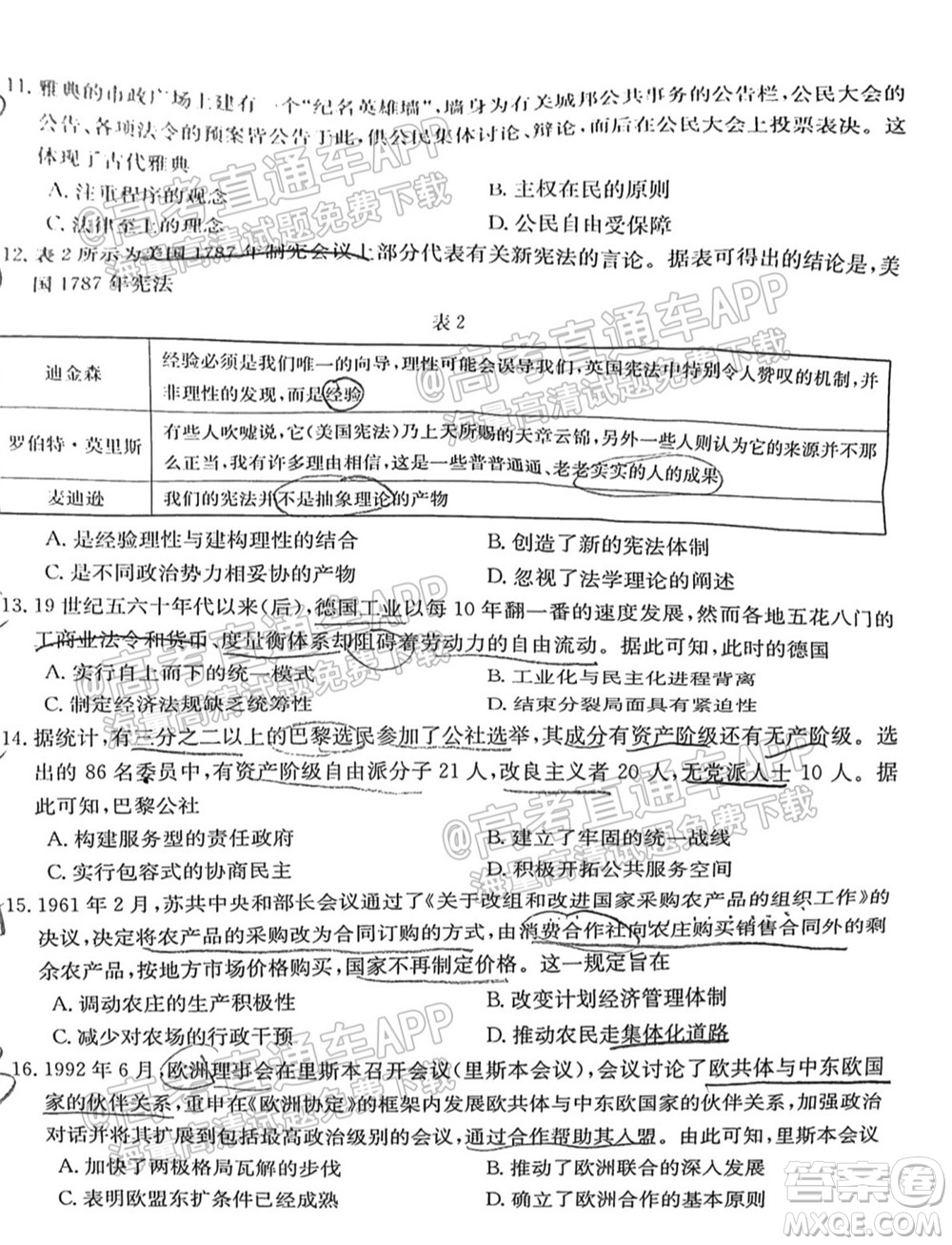 2022屆廣東金太陽9月聯(lián)考高三一輪復(fù)習(xí)調(diào)研考?xì)v史試題及答案