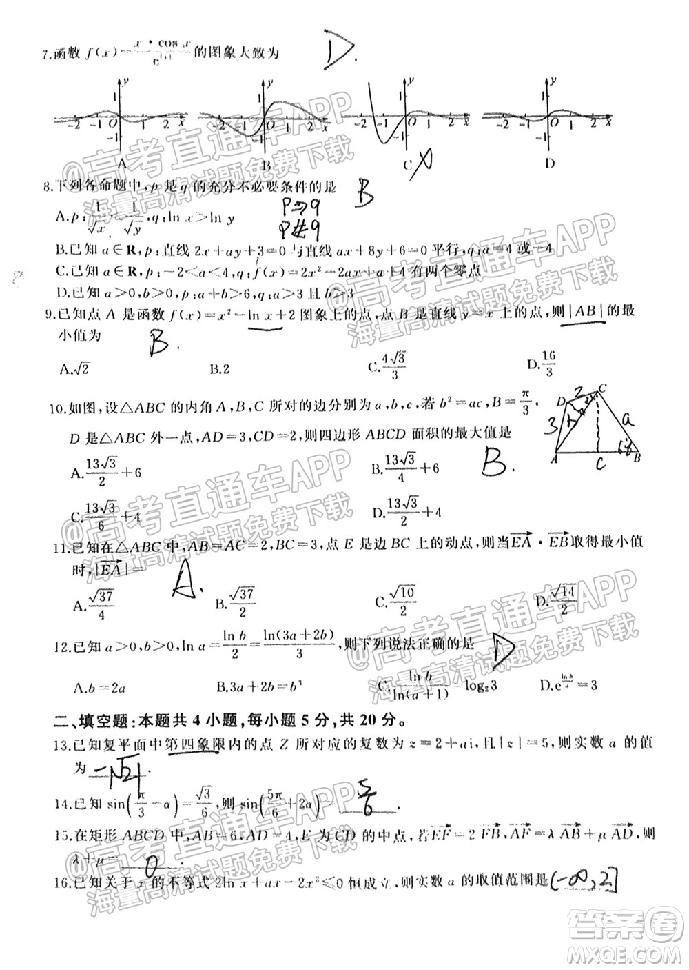 百師聯(lián)盟2022屆高三一輪復習聯(lián)考一全國卷理科數(shù)學試卷及答案