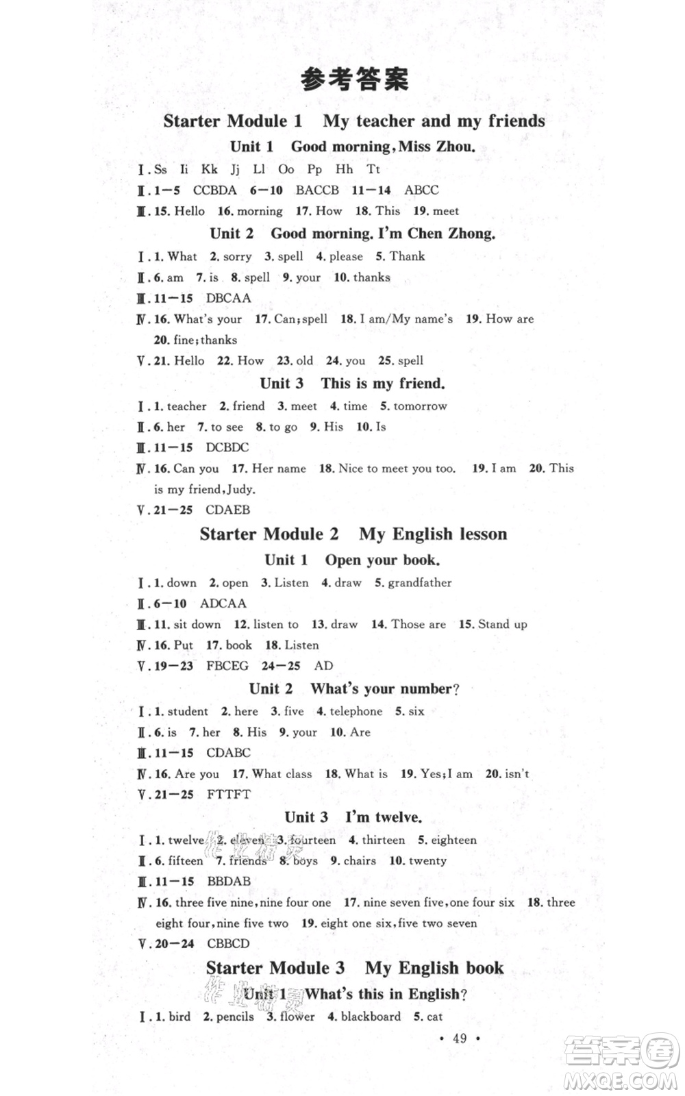 廣東經(jīng)濟(jì)出版社2021名校課堂七年級上冊英語外研版背記本參考答案