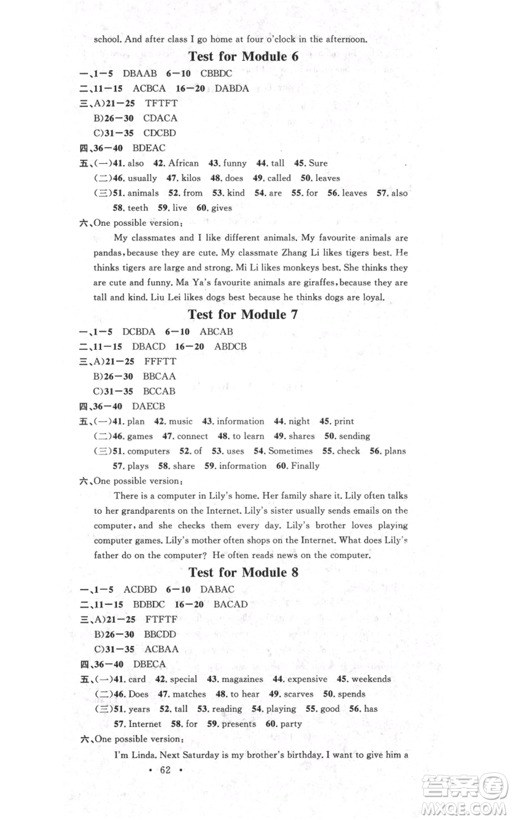 廣東經(jīng)濟(jì)出版社2021名校課堂七年級上冊英語外研版背記本參考答案