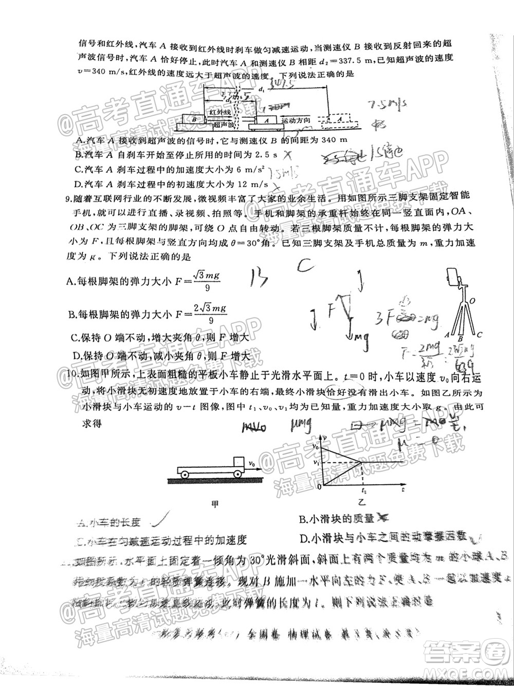 百師聯(lián)盟2022屆高三一輪復(fù)習(xí)聯(lián)考一全國(guó)卷物理試卷及答案