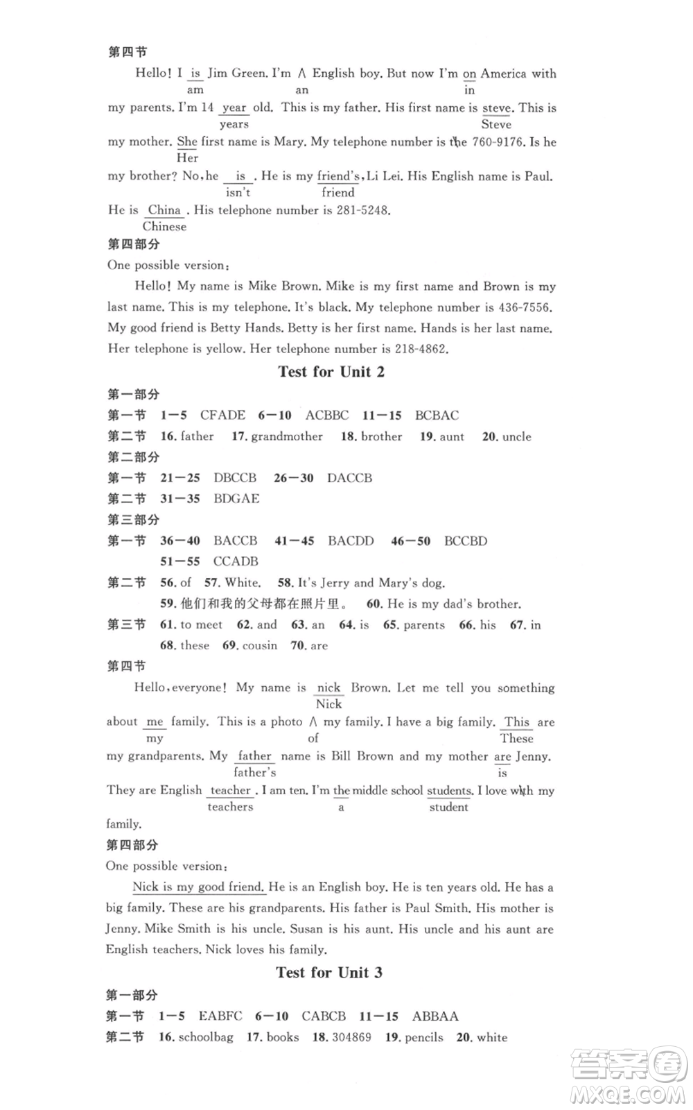 廣東經(jīng)濟出版社2021名校課堂七年級上冊英語人教版背記本遵義專版參考答案