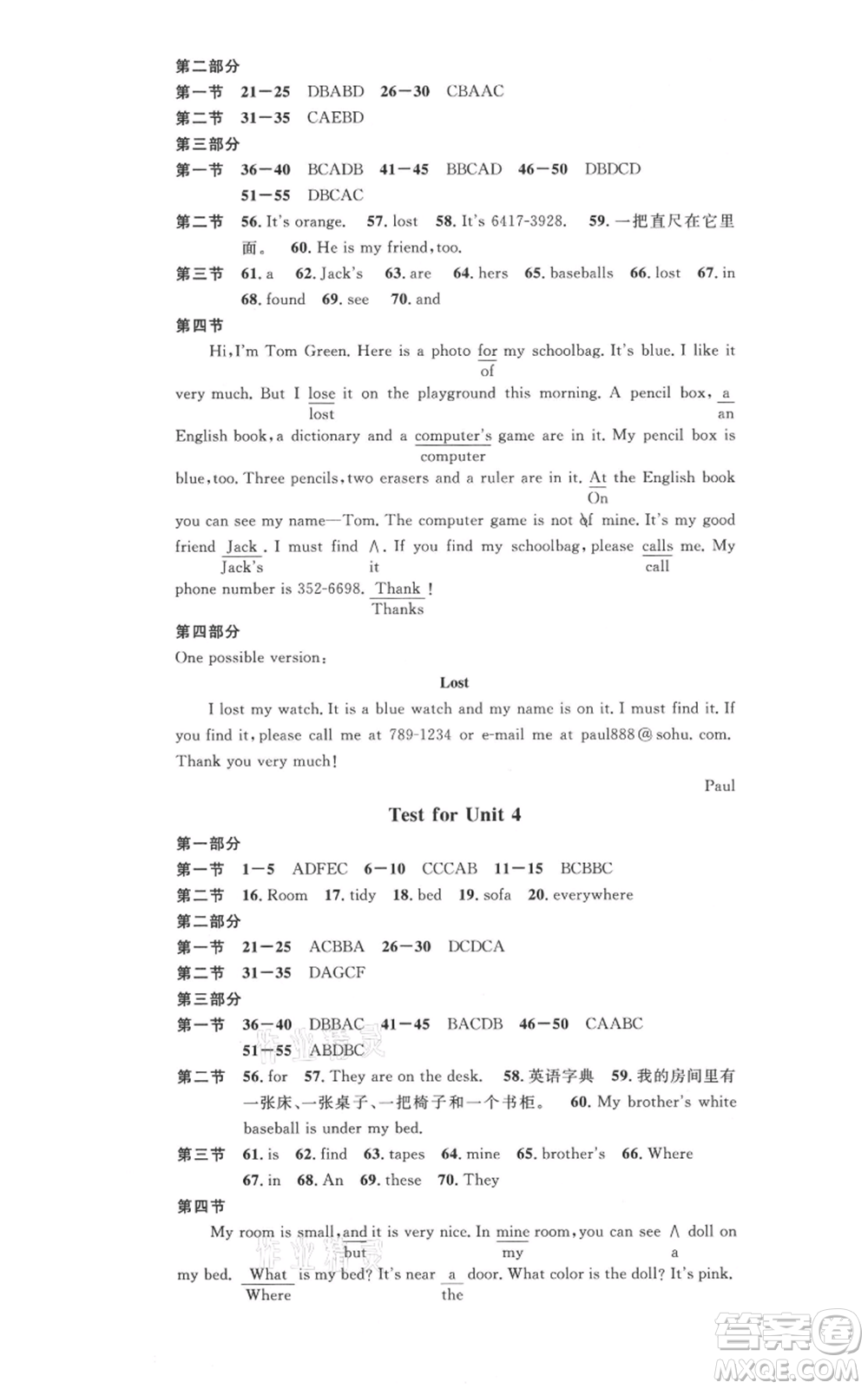 廣東經(jīng)濟出版社2021名校課堂七年級上冊英語人教版背記本遵義專版參考答案