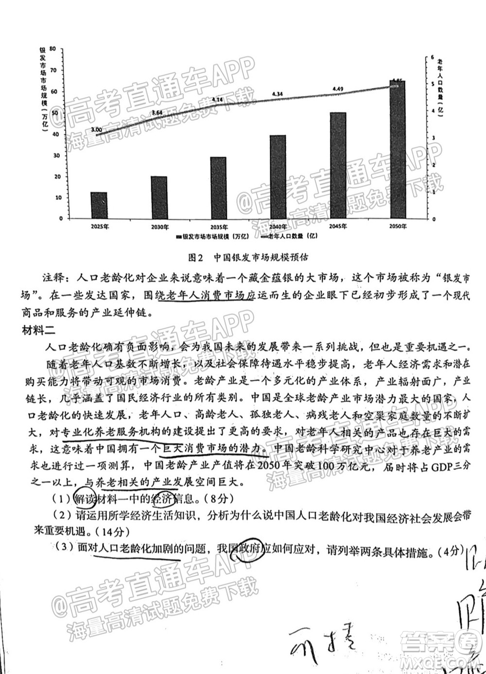 百師聯(lián)盟2022屆高三一輪復(fù)習(xí)聯(lián)考一全國(guó)卷政治試卷及答案