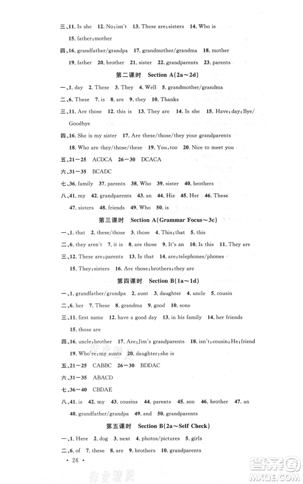 廣東經(jīng)濟出版社2021名校課堂七年級上冊英語人教版背記本浙江專版參考答案