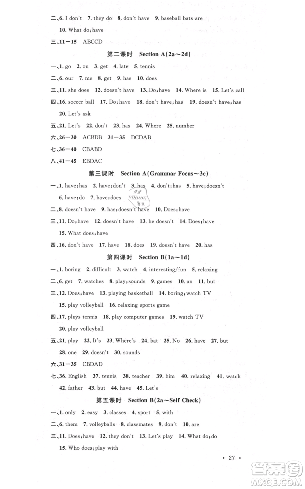 廣東經(jīng)濟出版社2021名校課堂七年級上冊英語人教版背記本浙江專版參考答案