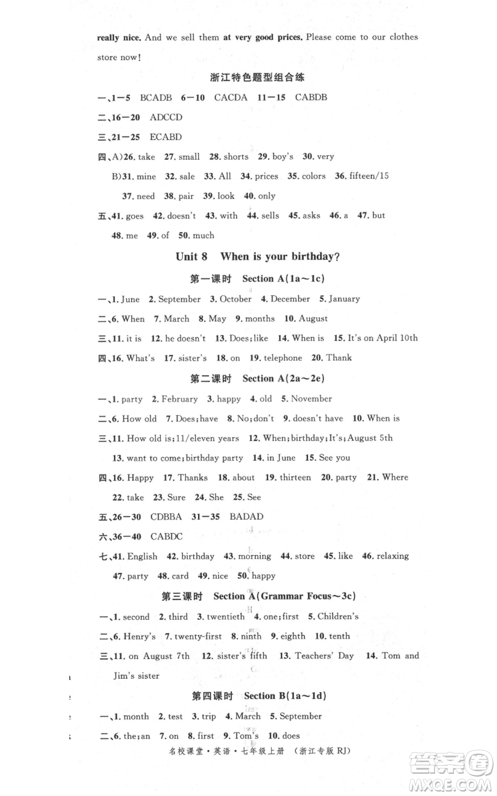 廣東經(jīng)濟出版社2021名校課堂七年級上冊英語人教版背記本浙江專版參考答案