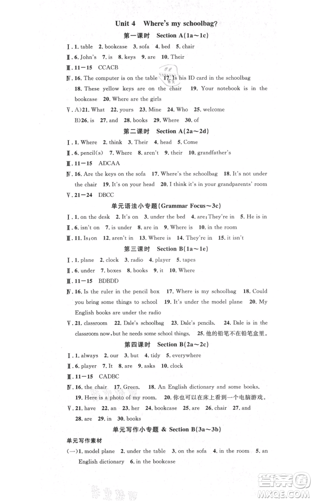 安徽師范大學出版社2021名校課堂七年級上冊英語人教版背記本河北專版參考答案