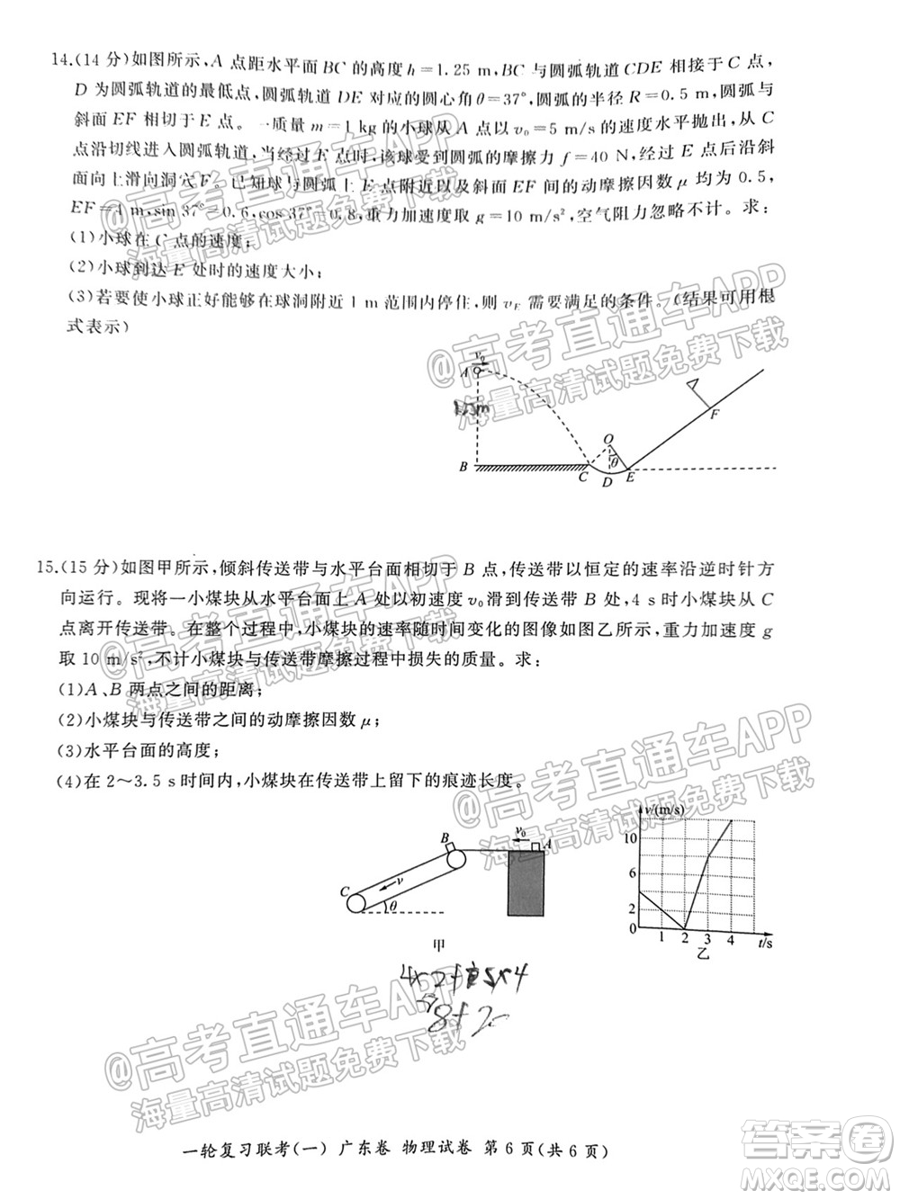 廣東百校聯(lián)考2022屆高三一輪復(fù)習(xí)聯(lián)考一廣東卷物理試卷及答案