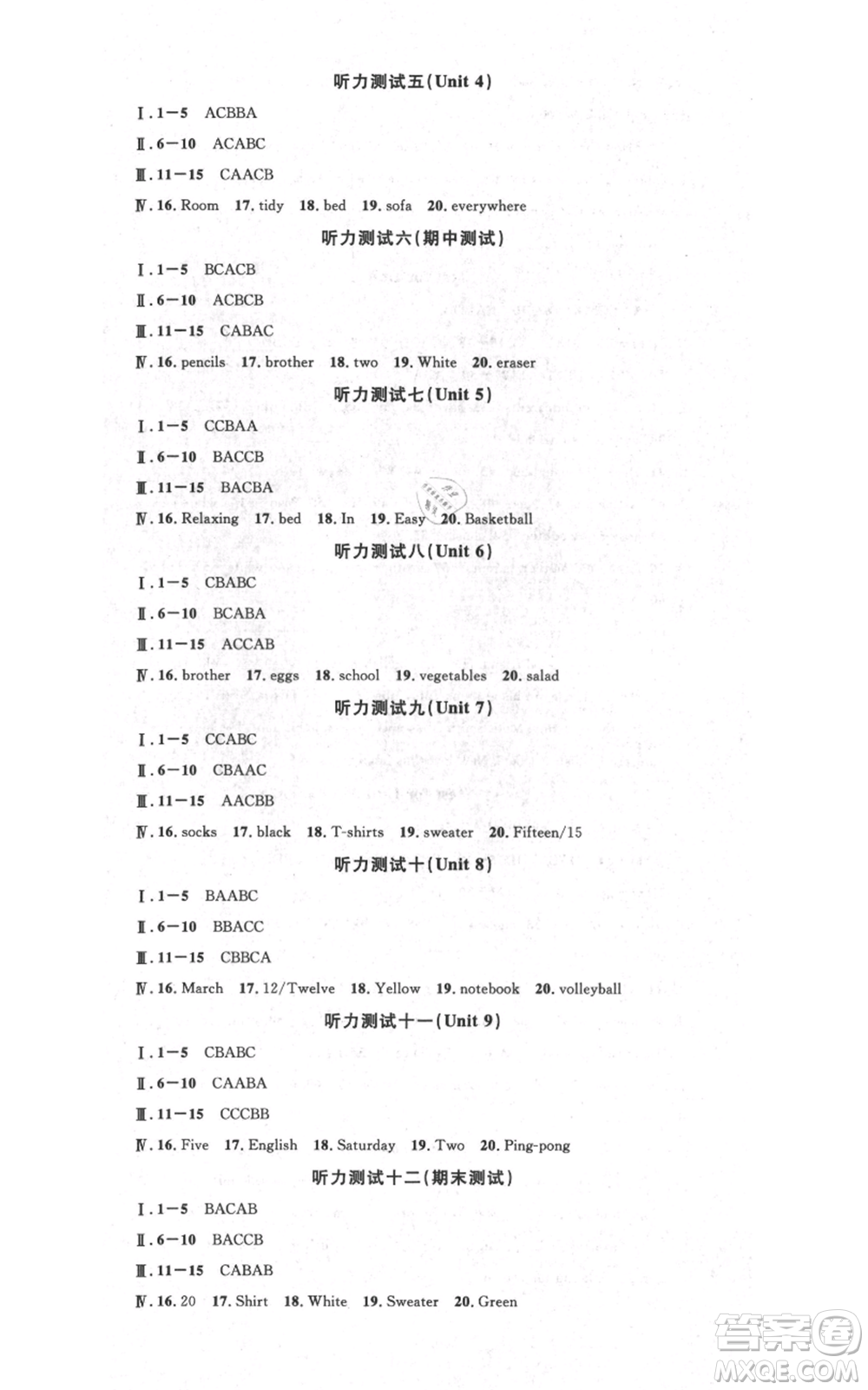 吉林教育出版社2021名校課堂七年級上冊英語人教版背記本寧夏專版參考答案