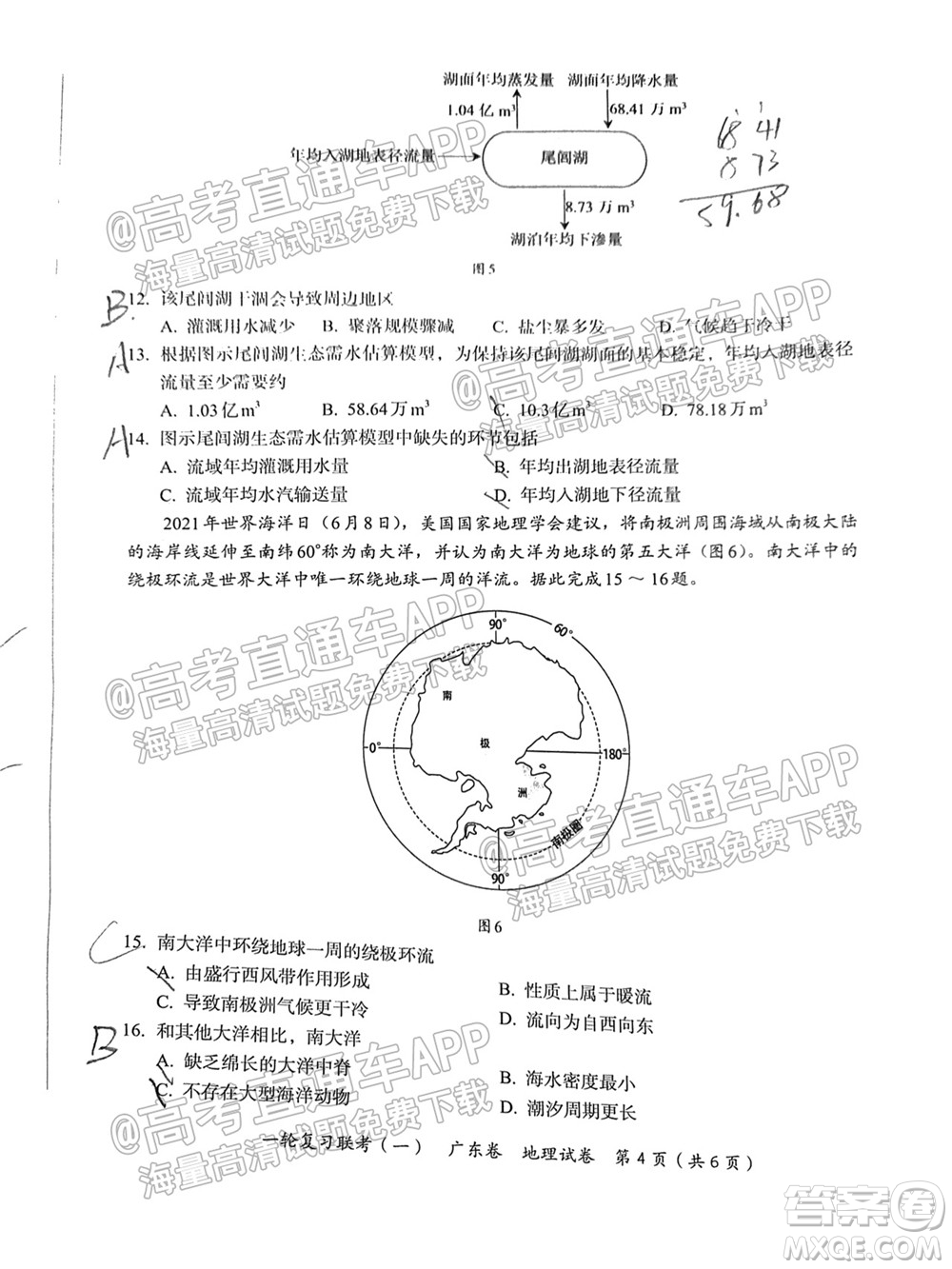 廣東百校聯(lián)考2022屆高三一輪復習聯(lián)考一廣東卷地理試卷及答案