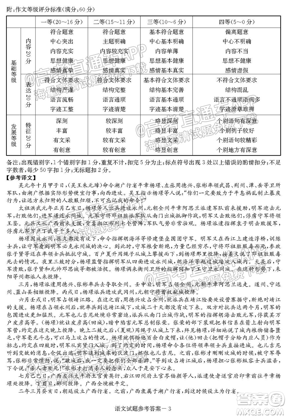 2022屆江西省紅色七校第一次聯(lián)考語文試題及答案