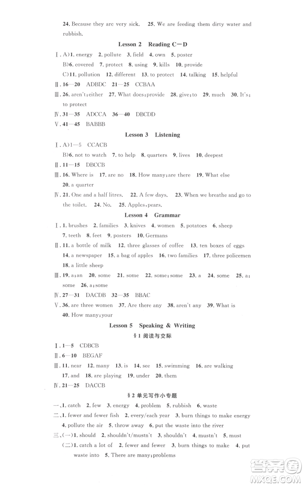 廣東經(jīng)濟(jì)出版社2021名校課堂七年級上冊英語滬教版參考答案