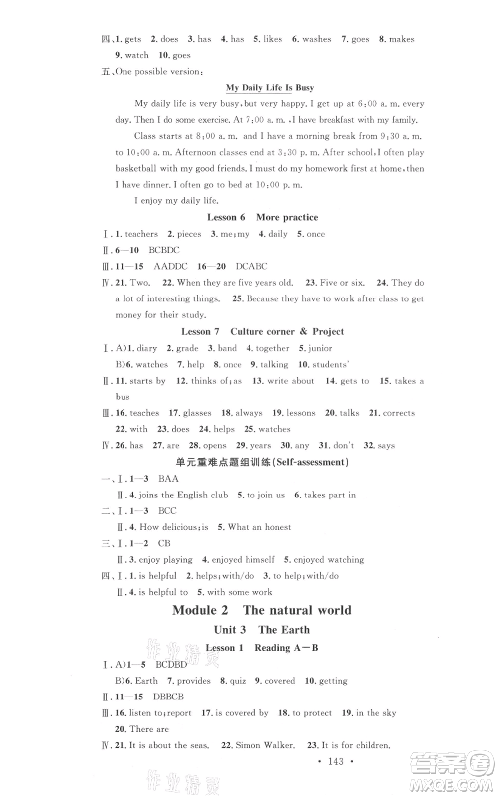 廣東經(jīng)濟(jì)出版社2021名校課堂七年級上冊英語滬教版參考答案