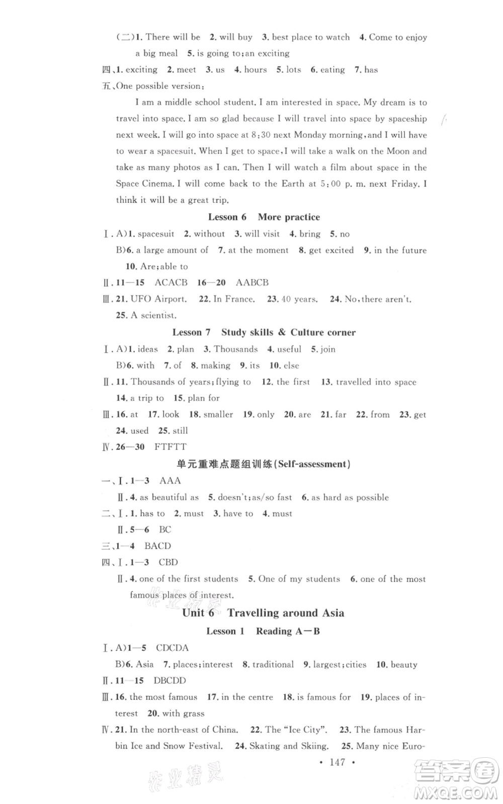 廣東經(jīng)濟(jì)出版社2021名校課堂七年級上冊英語滬教版參考答案