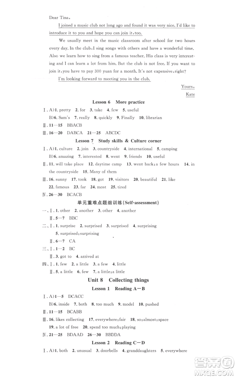 廣東經(jīng)濟(jì)出版社2021名校課堂七年級上冊英語滬教版參考答案