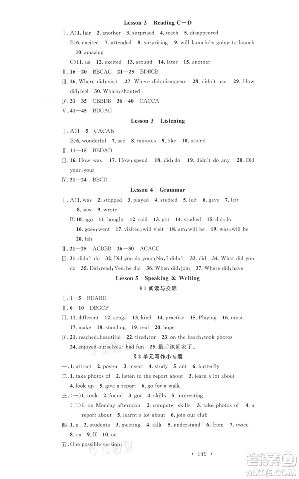 廣東經(jīng)濟(jì)出版社2021名校課堂七年級上冊英語滬教版參考答案