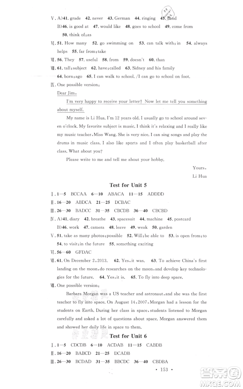 廣東經(jīng)濟(jì)出版社2021名校課堂七年級上冊英語滬教版參考答案