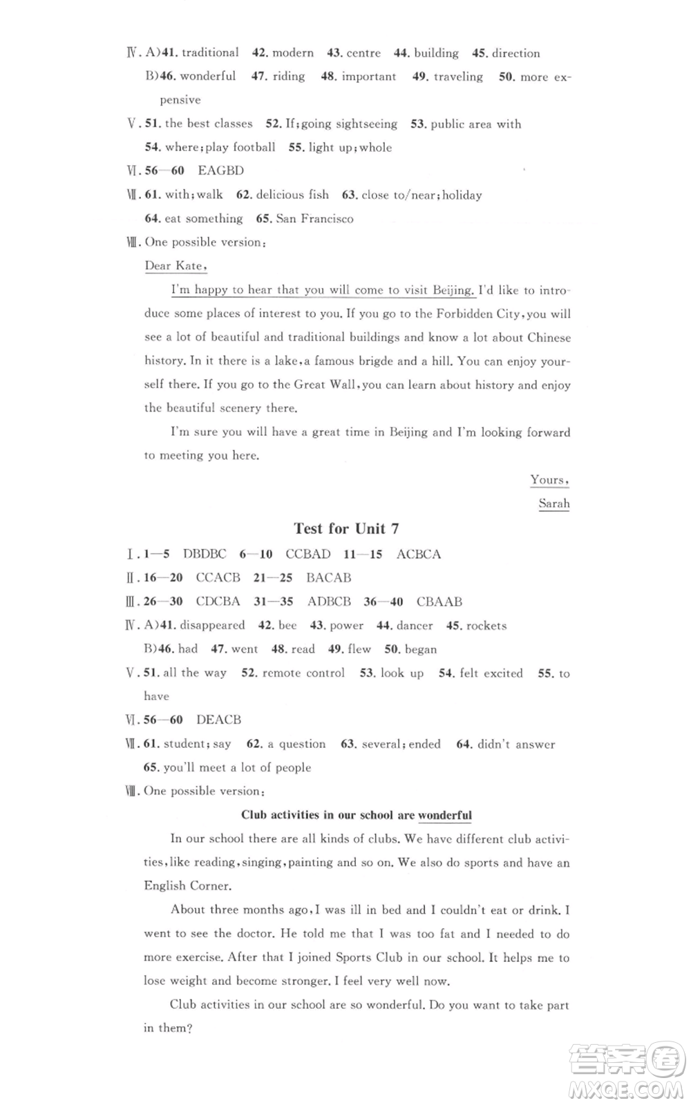 廣東經(jīng)濟(jì)出版社2021名校課堂七年級上冊英語滬教版參考答案