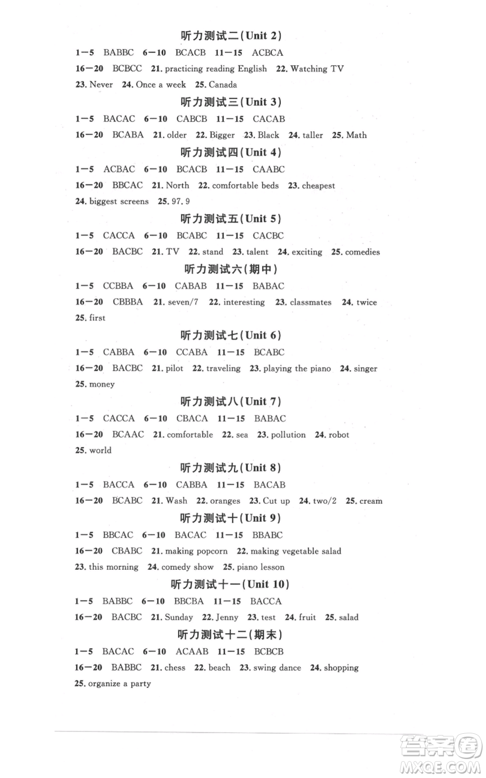 開明出版社2021名校課堂八年級上冊英語人教版背記本參考答案