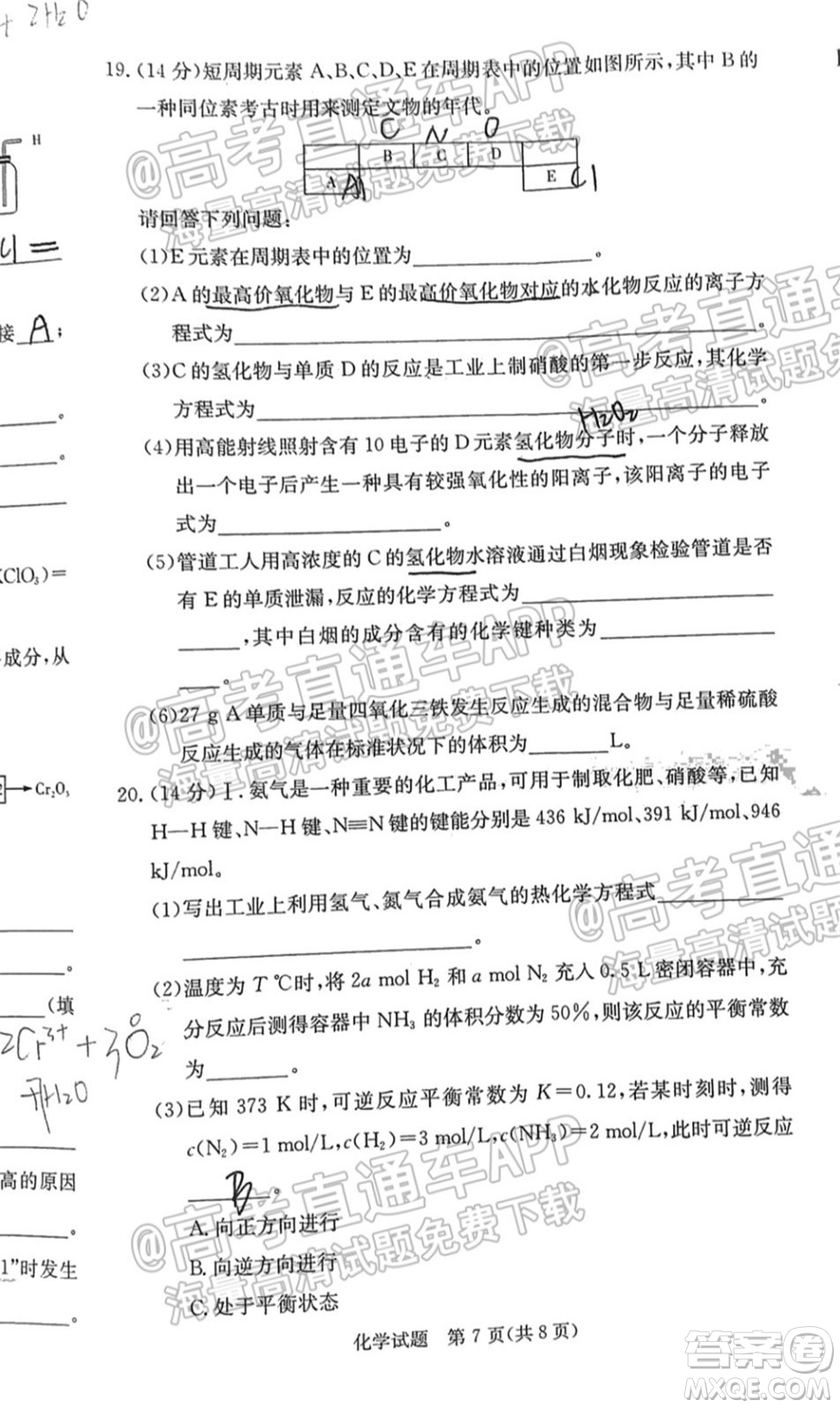 2022屆江西省紅色七校第一次聯(lián)考化學(xué)試題及答案