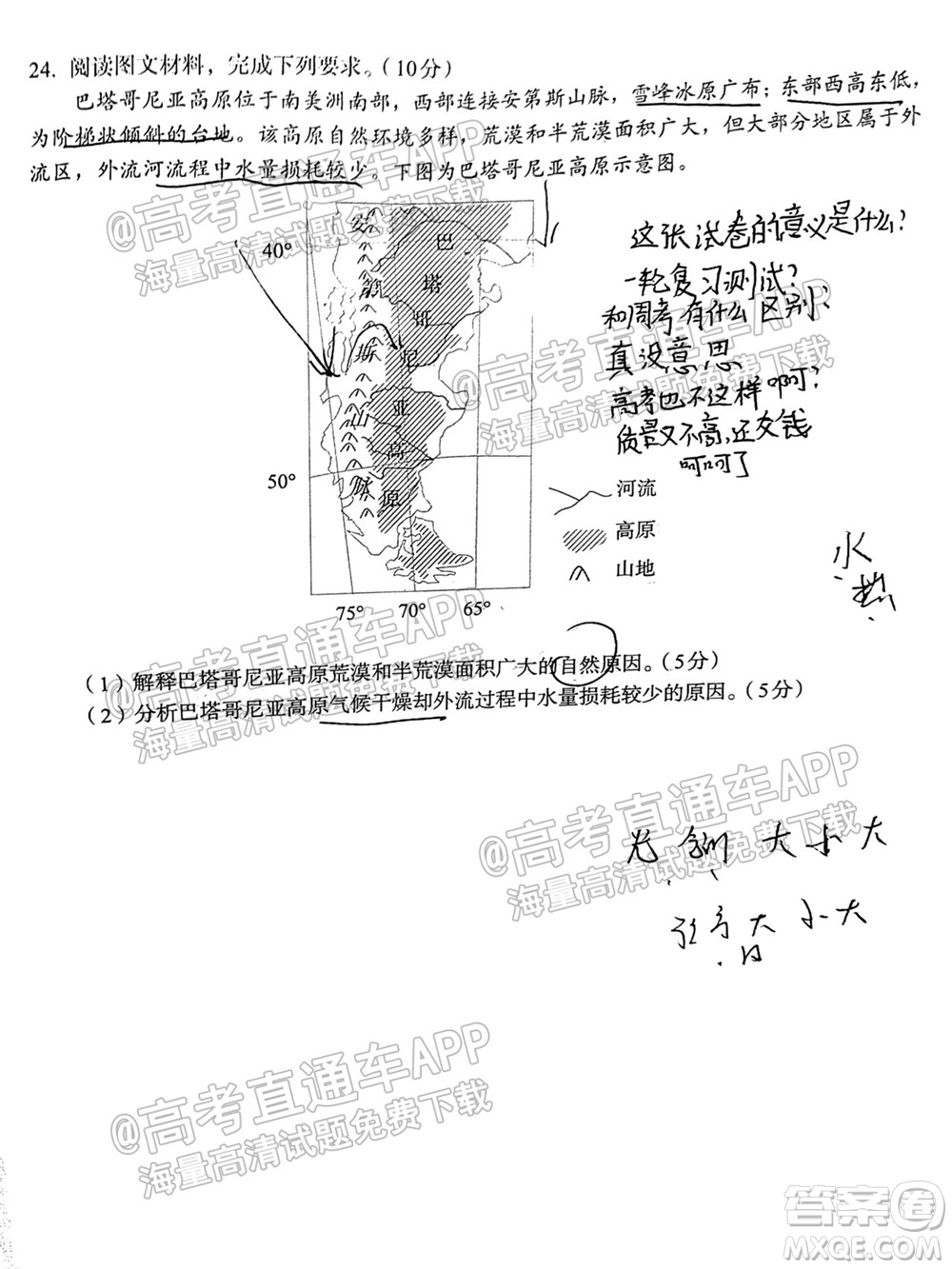 百師聯(lián)盟2022屆高三一輪復(fù)習(xí)聯(lián)考一全國(guó)卷地理試卷及答案