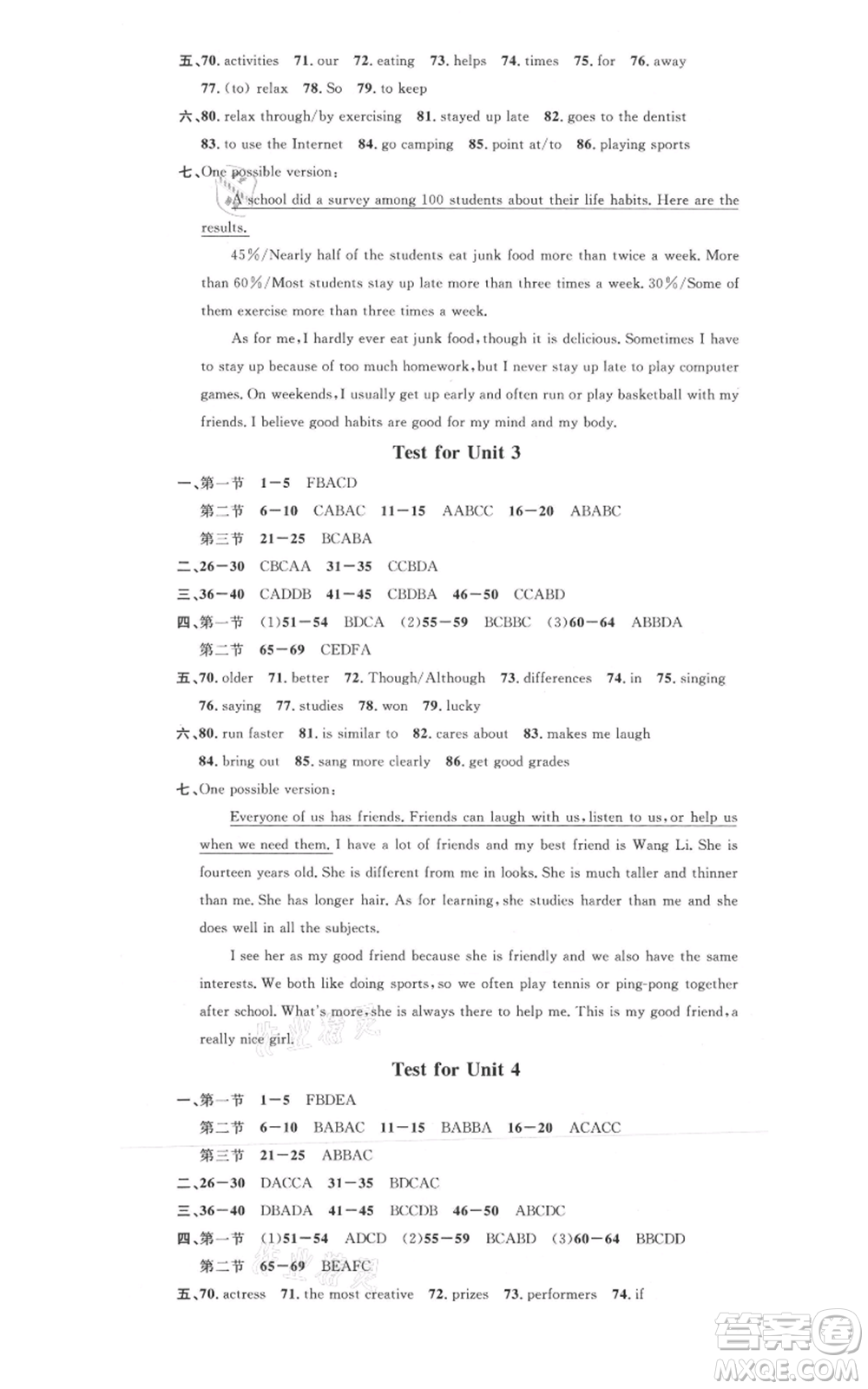 廣東經(jīng)濟出版社2021名校課堂八年級上冊英語人教版背記本黃岡孝感咸寧專版參考答案