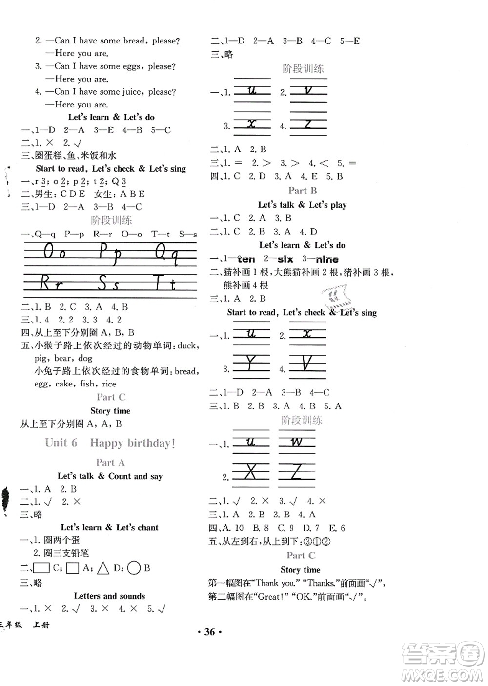 人民教育出版社2021同步解析與測(cè)評(píng)三年級(jí)英語(yǔ)上冊(cè)PEP版重慶專版答案