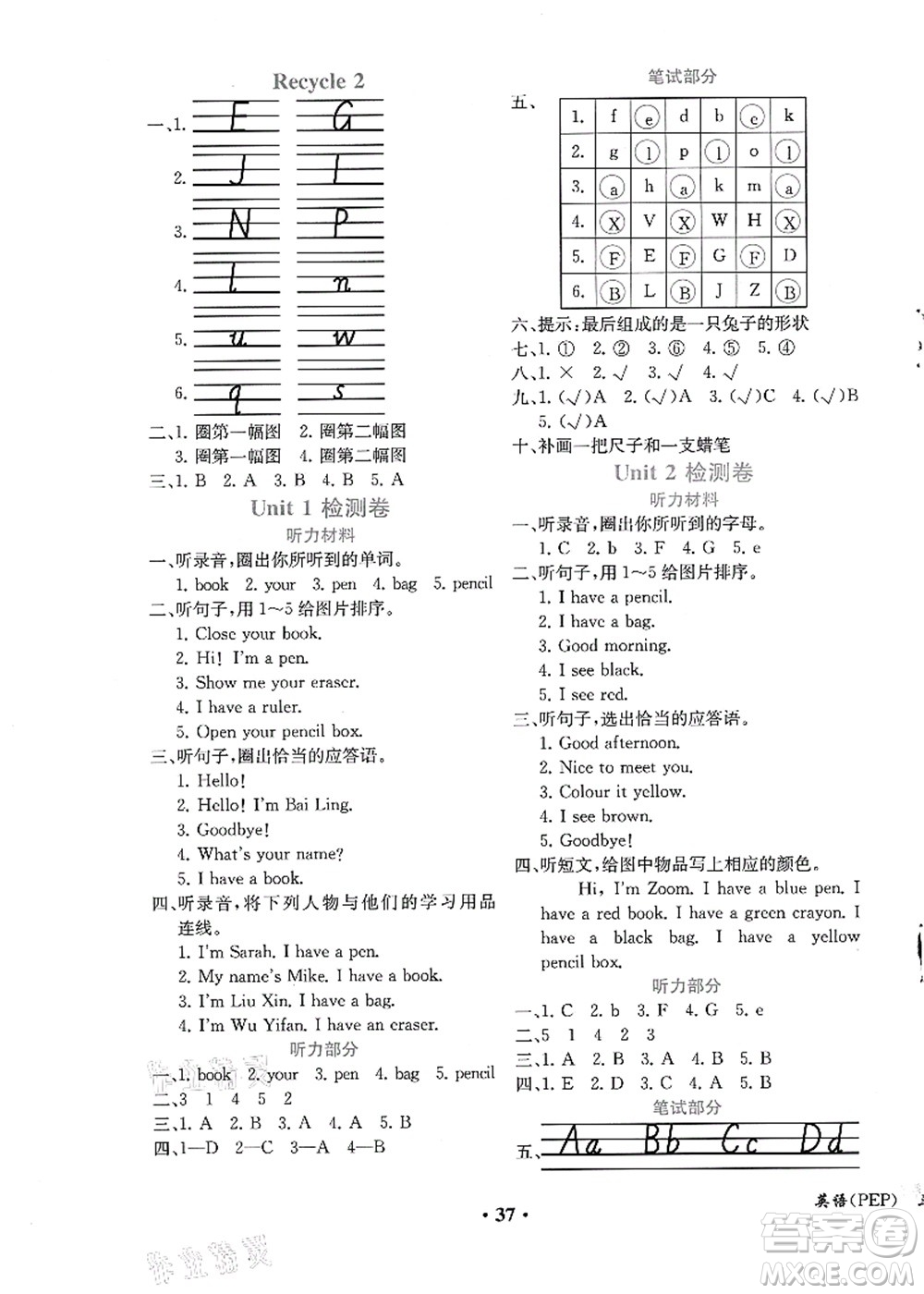 人民教育出版社2021同步解析與測(cè)評(píng)三年級(jí)英語(yǔ)上冊(cè)PEP版重慶專版答案